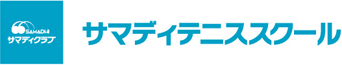 サマディテニススクール